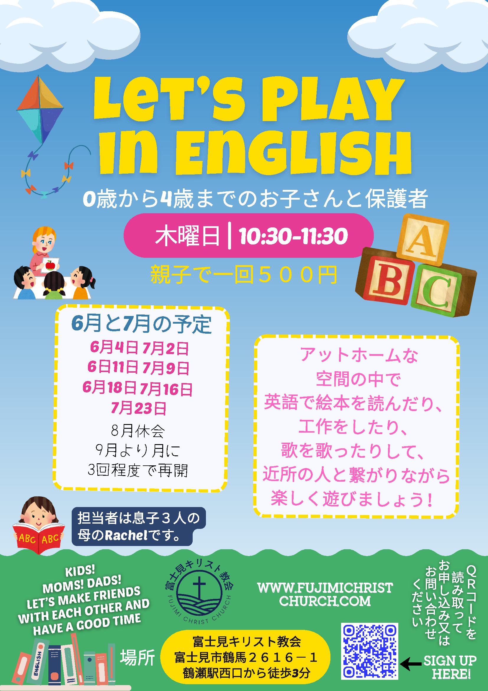 親子英語クラス チラシ